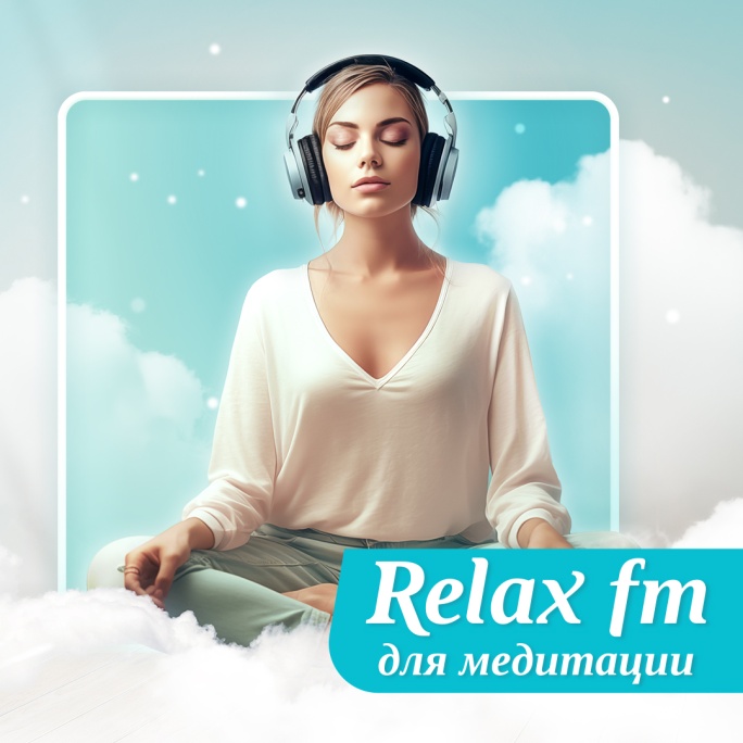 Relax «Музыка для медитации» - картинка