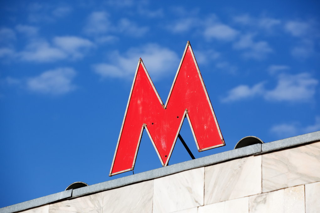 История слова «метро»